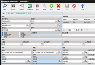 校準(zhǔn)實驗室如何確保校準(zhǔn)記錄的完整性和真實性
