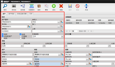 校準(zhǔn)實驗室如何確保校準(zhǔn)記錄的完整性和真實性