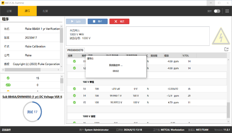 校準(zhǔn)實驗室如何確保校準(zhǔn)記錄的完整性和真實性