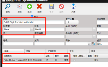 校準(zhǔn)實驗室如何確保校準(zhǔn)記錄的完整性和真實性