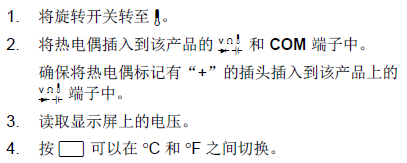 线束工程师：万用表的使用方法图解、使用口诀（附钳表）的图10