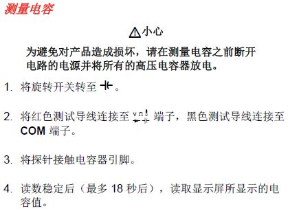 线束工程师：万用表的使用方法图解、使用口诀（附钳表）的图9