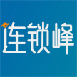 连锁峰