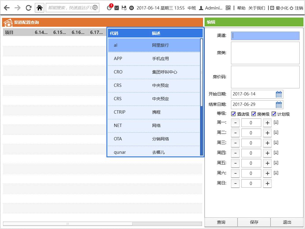 简约不简单绿云ihotel商务版亮点面面观