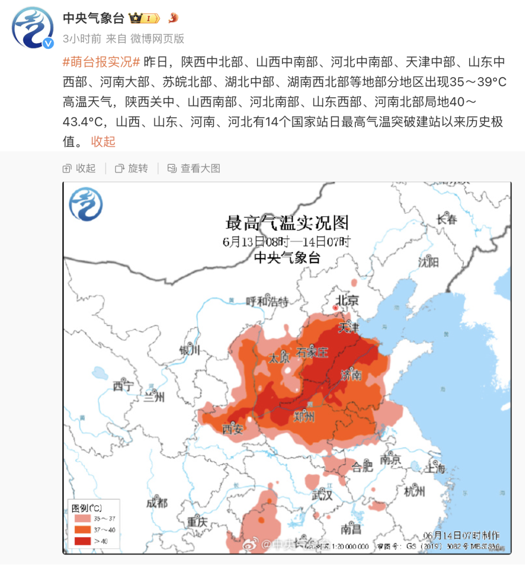 高温别不舍得开空调