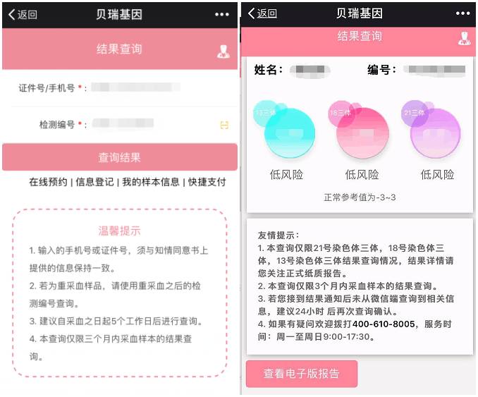 贝瑞基因全新升级，竟然还多了这种操作？
