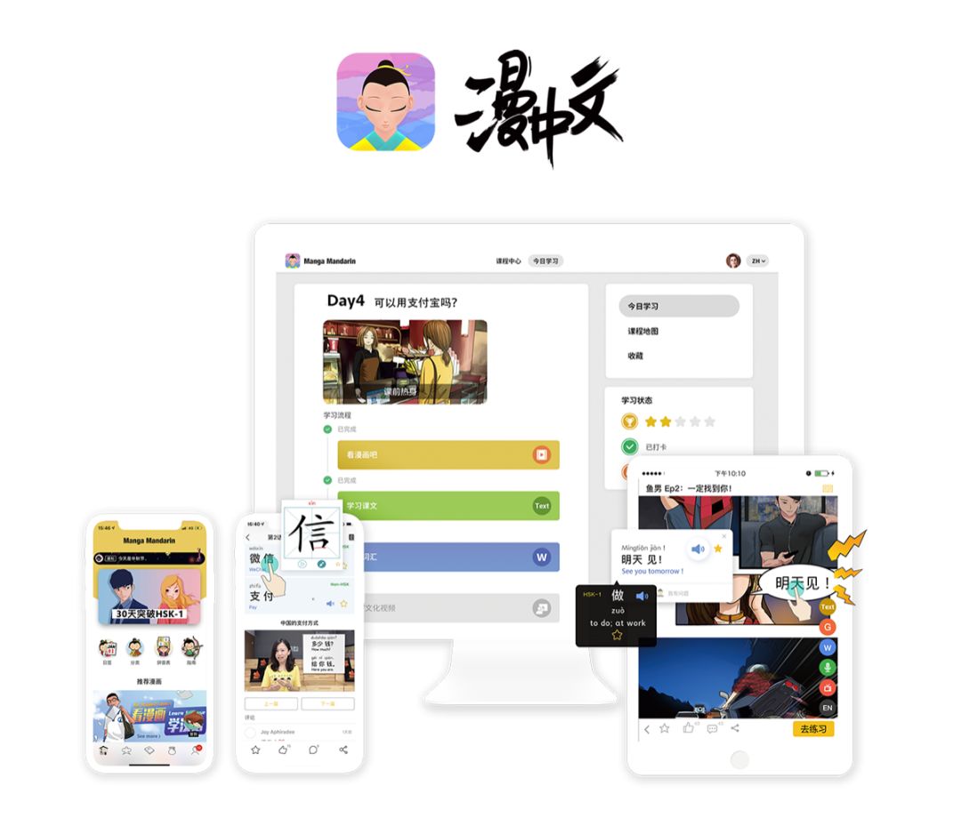 漫中文获盛银创投新一轮投资