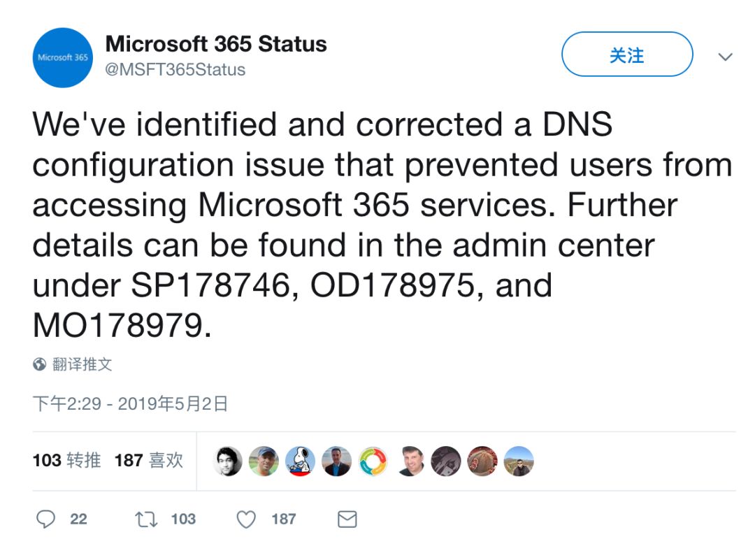 Azure 宕机 3 个小时：因人为配置 DNS 失误插图(3)