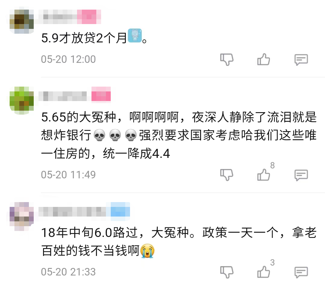 房贷转经营贷，利息真能省下几十万！但我劝你不要碰