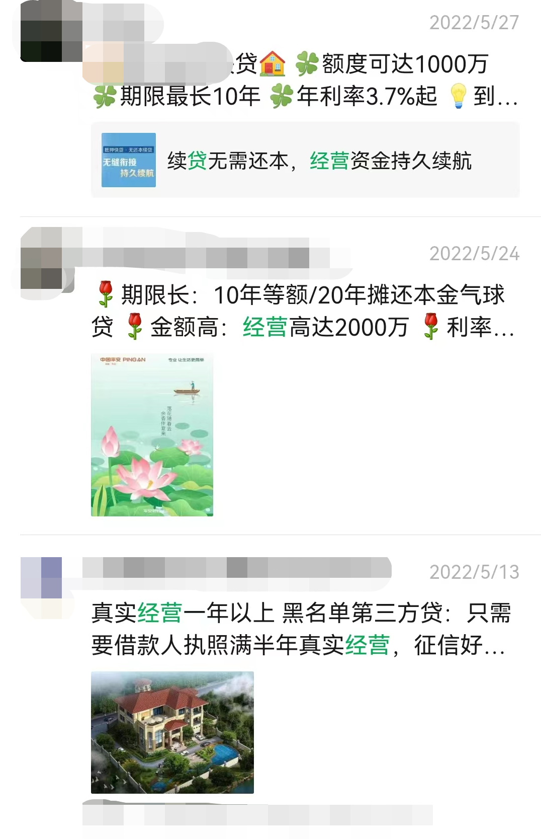 房贷转经营贷，利息真能省下几十万！但我劝你不要碰
