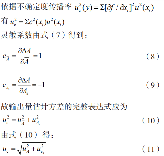 半自动生化仪怎么定标权威专家解读JJF1720-2018 《全自动生化分析仪校准规范》_https://www.jmylbn.com_新闻资讯_第11张