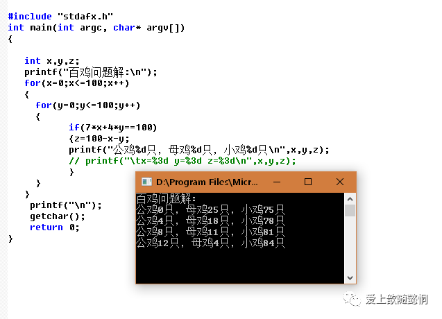 c语言编程入门实例教程