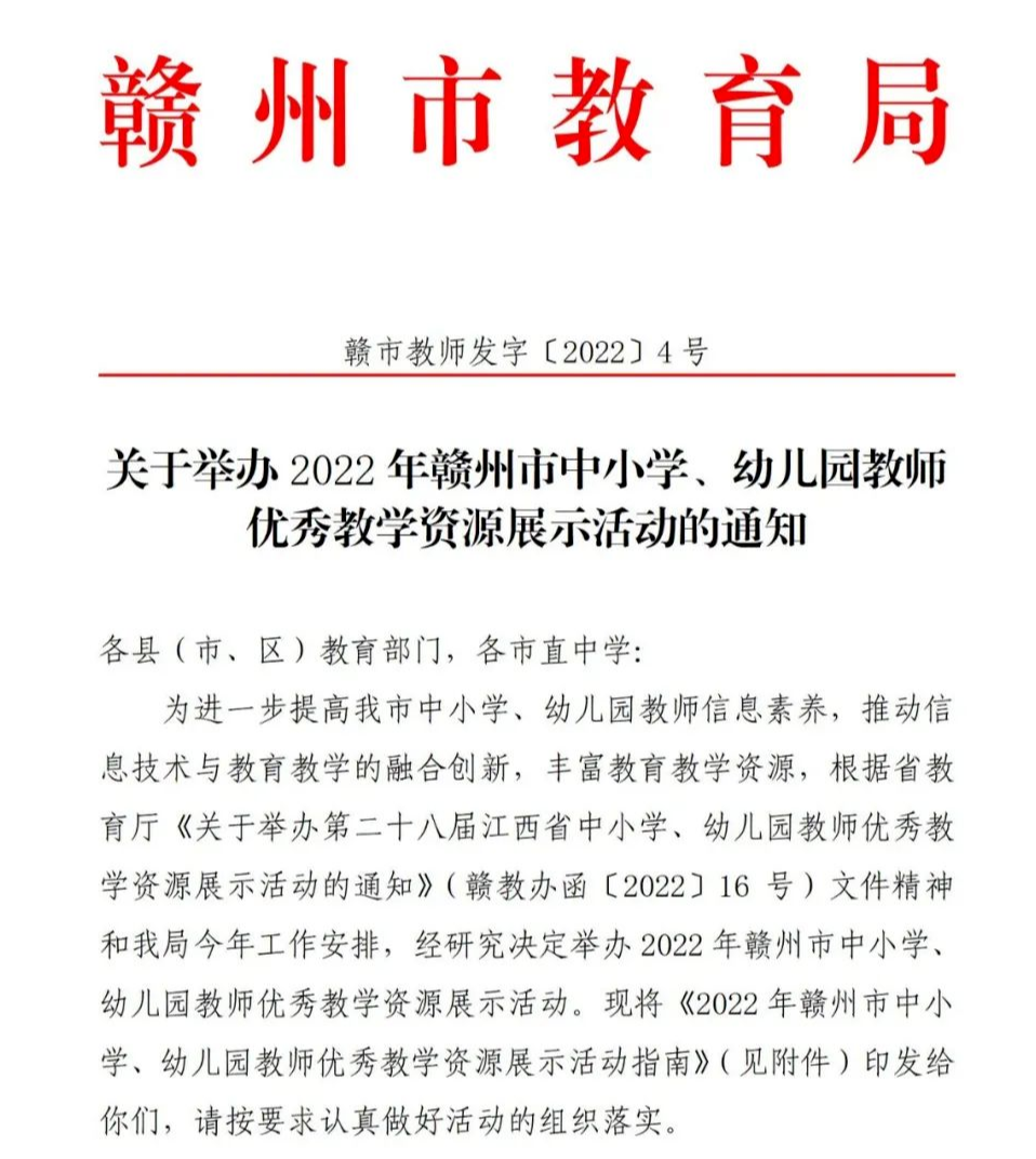 江西贛州教育網登錄入口_江西贛州教育網官網_江西贛州教育網