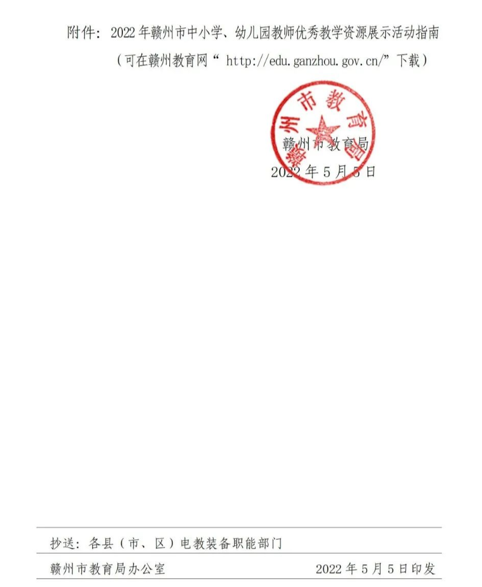 江西贛州教育網登錄入口_江西贛州教育網_江西贛州教育網官網