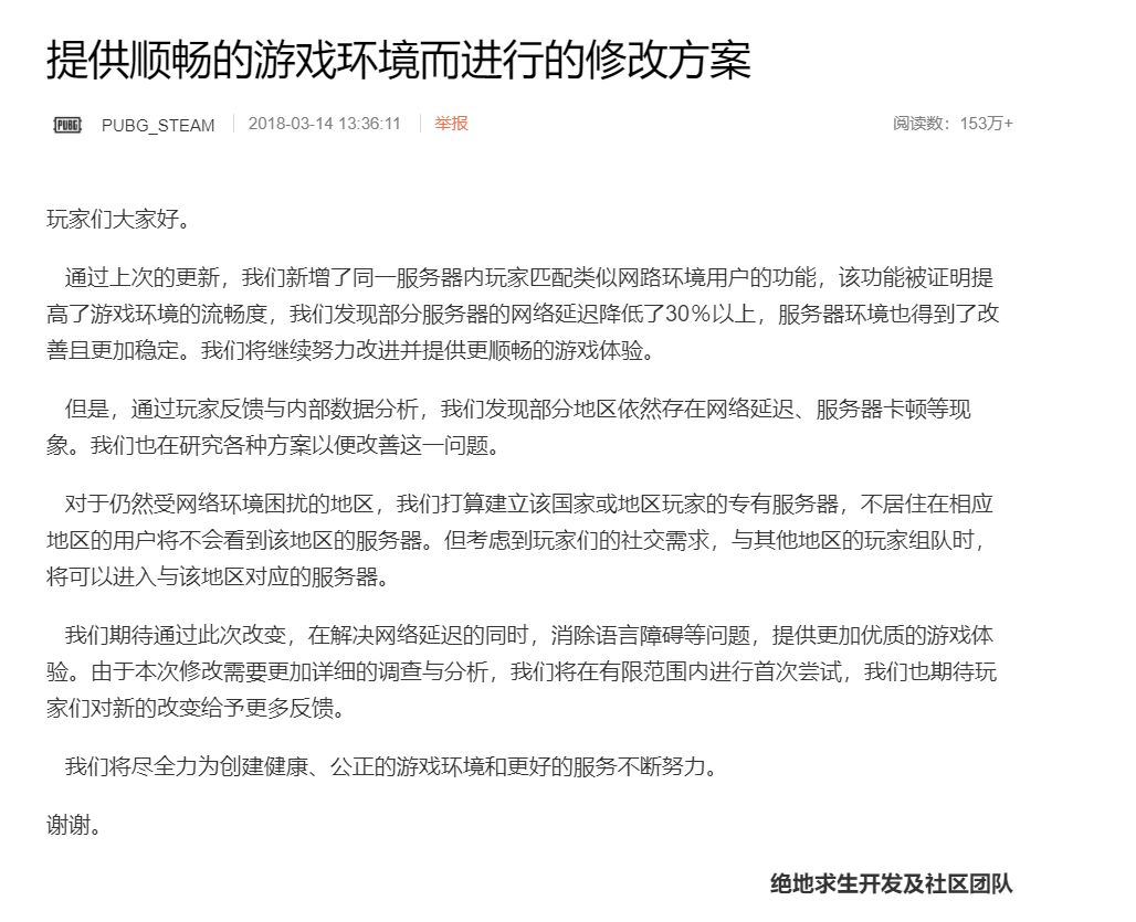 絕地求生 我們雖然治不好外掛 但是我們可以變相鎖區呀 超級電競 微文庫