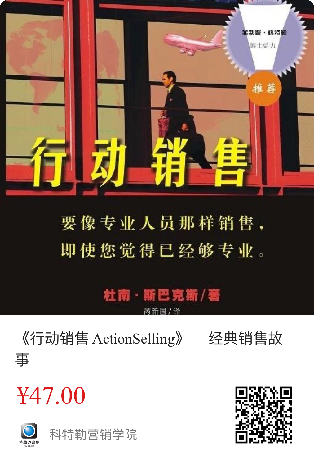 能够收款的销售才是好销售!-微信头条网 能够收款的销售才是好销售!