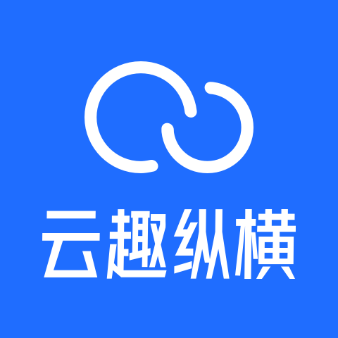 北京云趣纵横科技有限公司