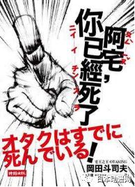 他們創造了日本動漫的第三個里程碑——宅社GAINAX發展史（中） 動漫 第6張