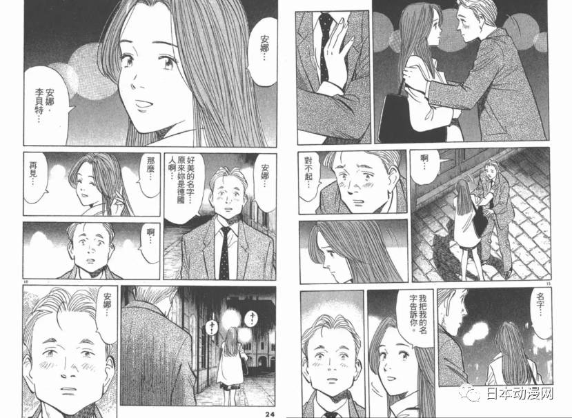 瞎xx開車 逼死同人的老司機漫畫作者 日本動漫網 微文庫