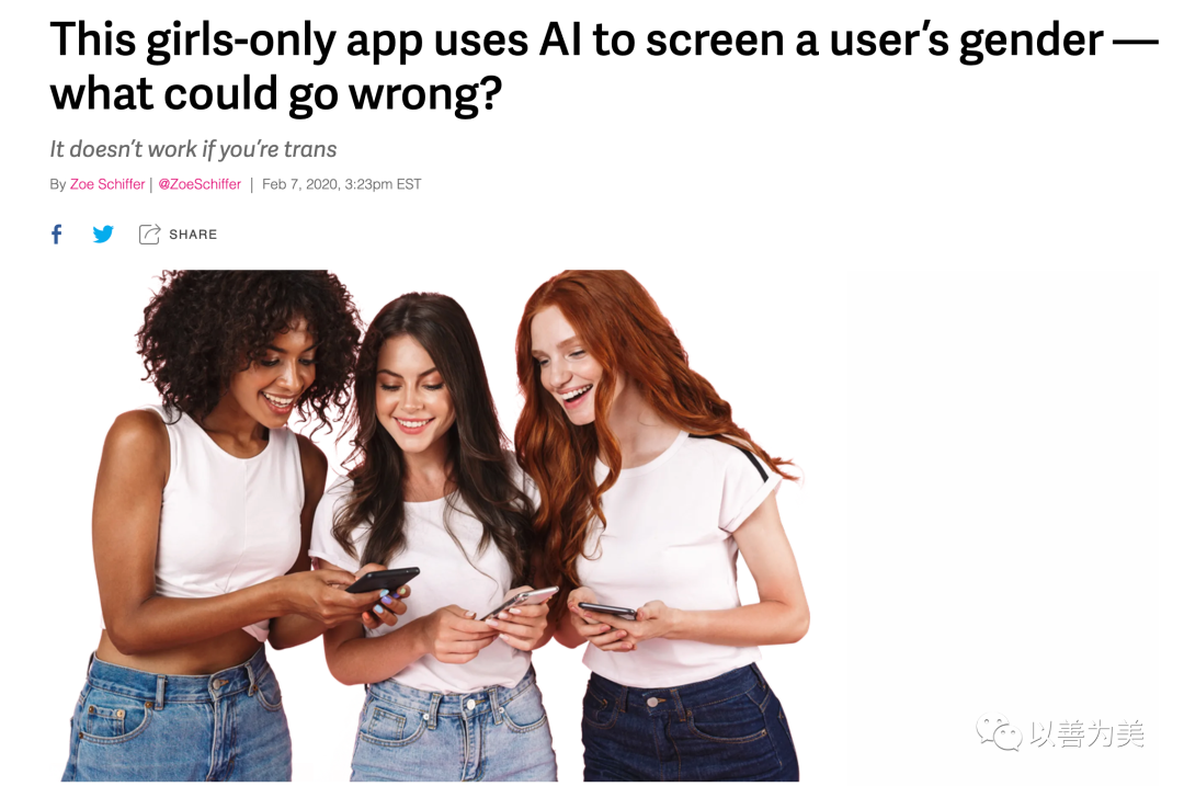 智能月报__算法偏见算法审查，隐私保护与AI前沿