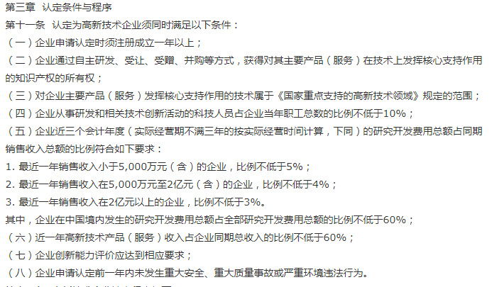 贝因美子公司获高新技术企业认定，业绩向好连续六个季度持续盈利丨公司汇