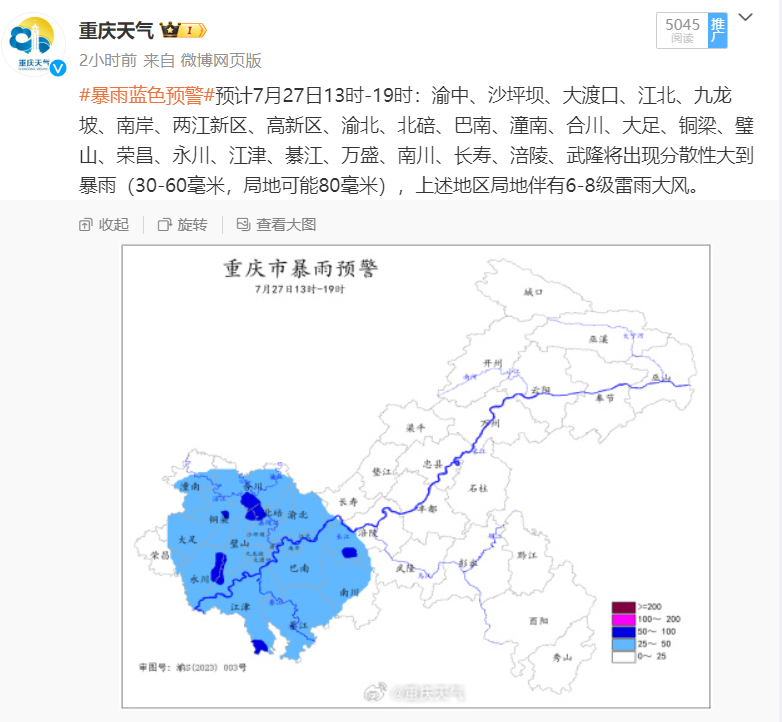 【】未来三天重庆多阵雨 注意防范局地暴雨