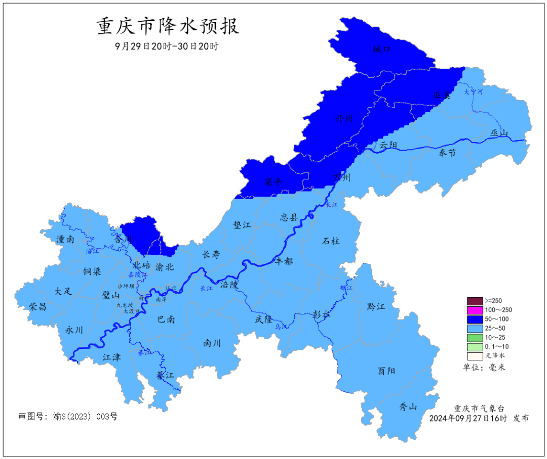 重庆天气