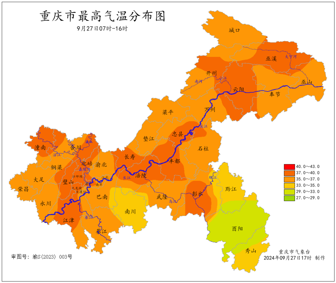 重庆天气