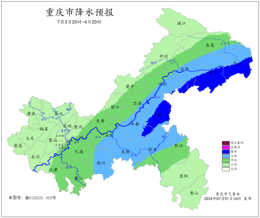 重庆天气