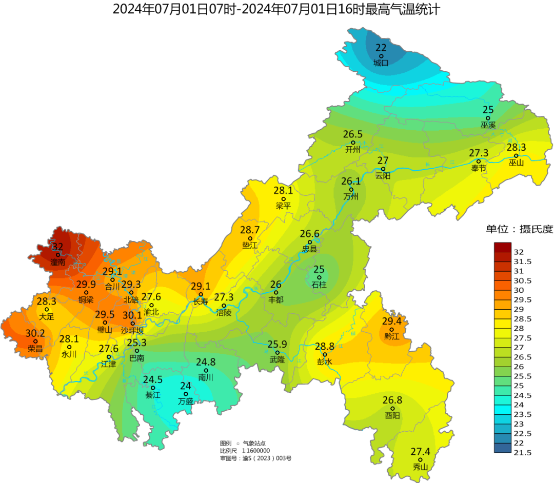 重庆天气