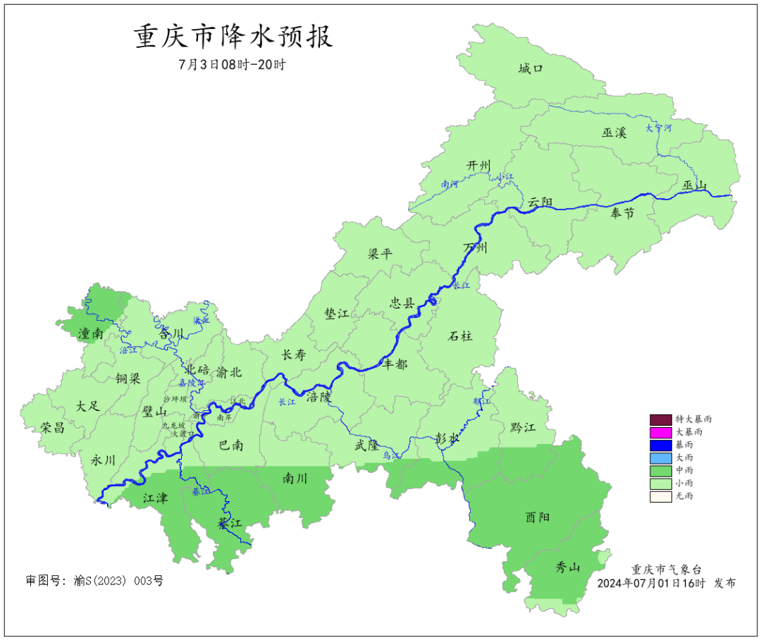 重庆天气