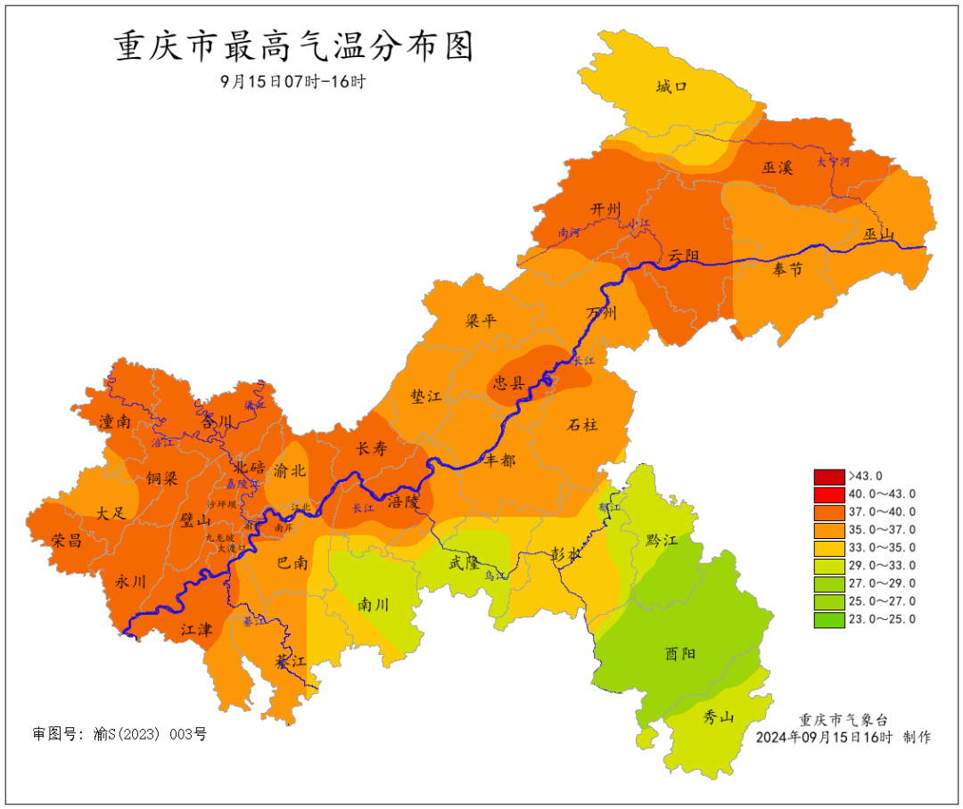 重庆天气