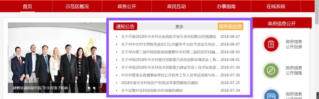 中关村网站主页_中关村网站网址是什么_中关村网站网址