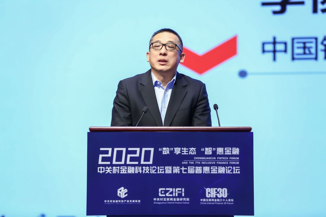 中关村金融科技论坛召开 这个重磅榜单发布了(图11)