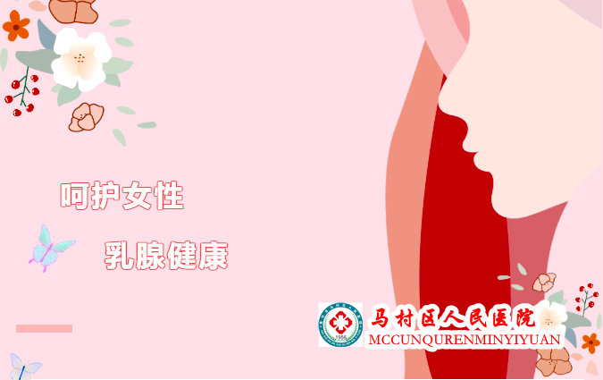 乳腺机为什么叫钼靶【精准医学】马村区人民医院引进焦作东部城区首台乳腺钼靶机----让乳腺疾病无处可藏_https://www.jmylbn.com_新闻资讯_第22张