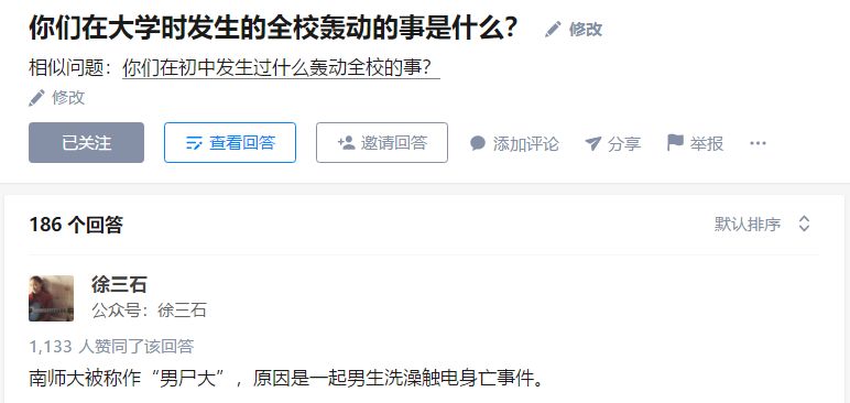 有多少大学的校医院，只会开板蓝根和小柴胡？