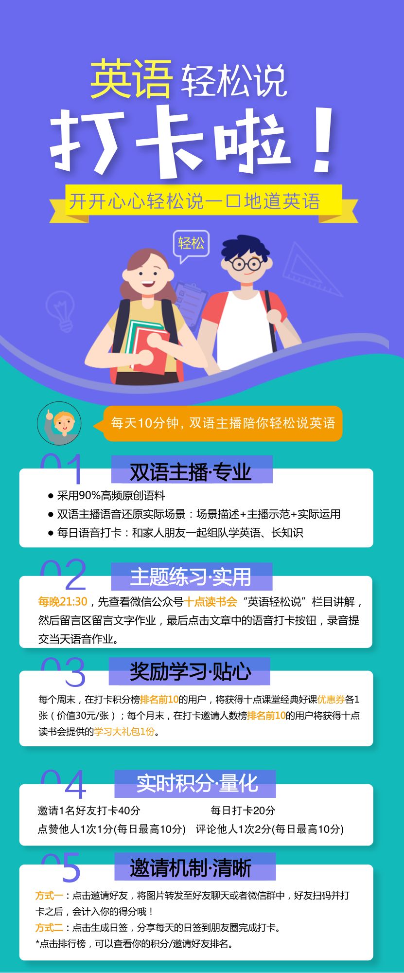 十点读书会 自由微信 Freewechat