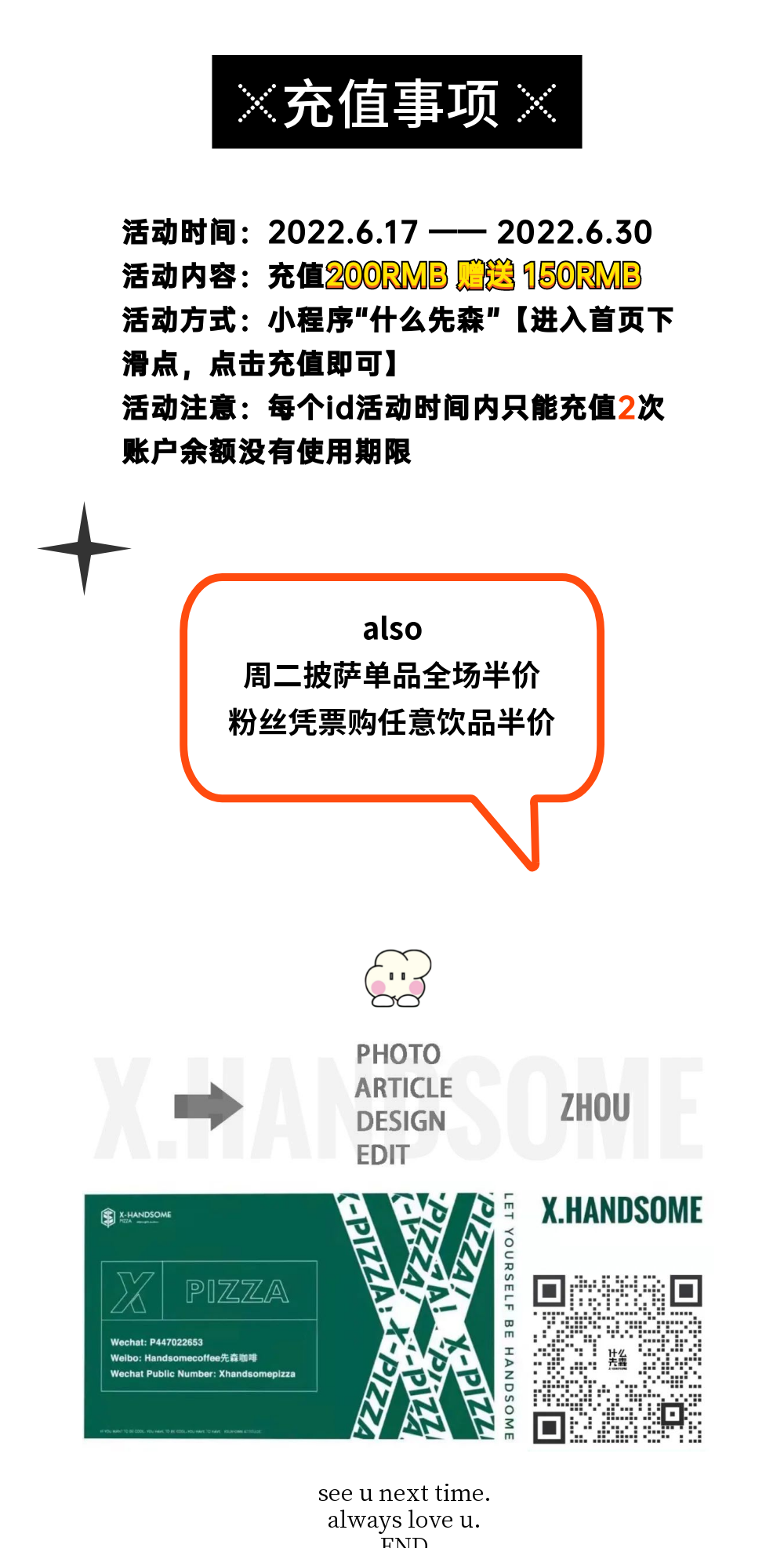 2022周震南You jump ，I jump首唱会