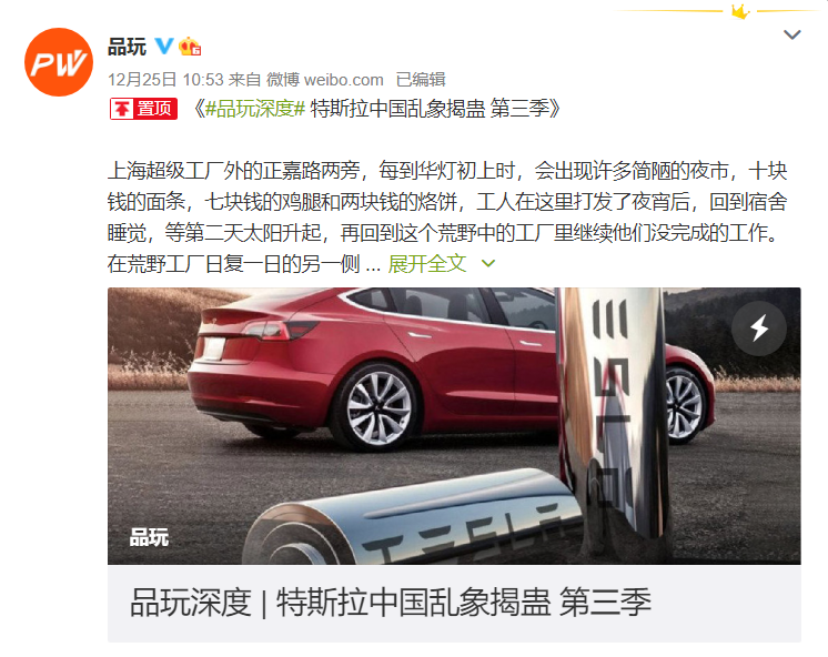 特斯拉掀起2021电动车“价格屠杀”：此前车辆问题频发的它，消费者愿意买单吗？