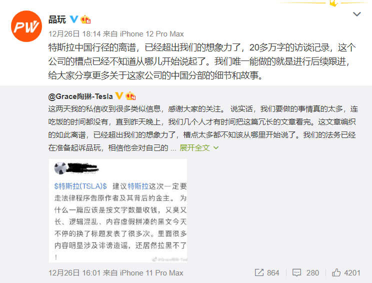 特斯拉掀起2021电动车“价格屠杀”：此前车辆问题频发的它，消费者愿意买单吗？