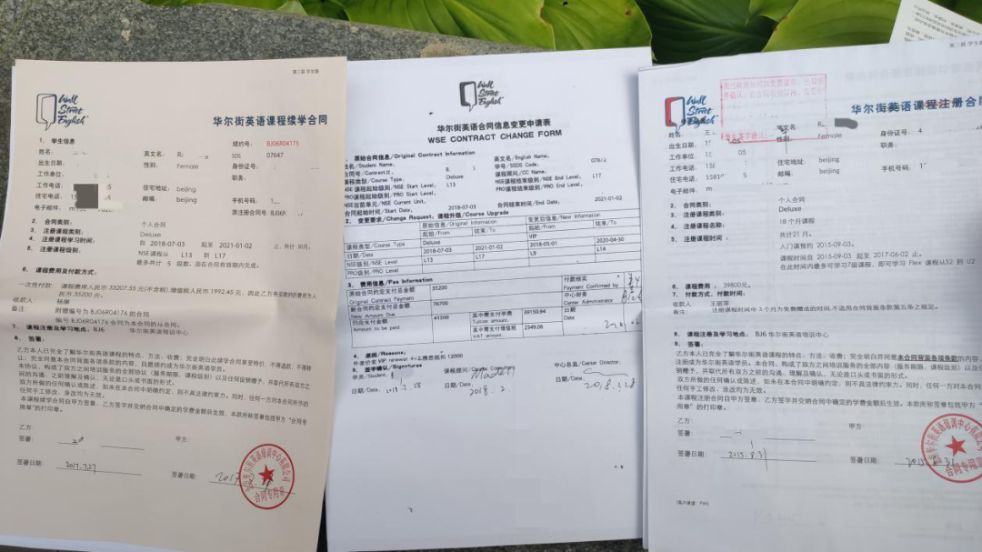 华尔街英语“突发”破产，数千学员维权，百度培训贷“踩雷”