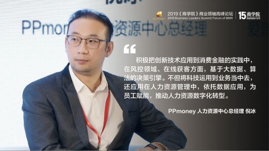 PPmoney网贷：用金融科技推动企业升级与行业进步