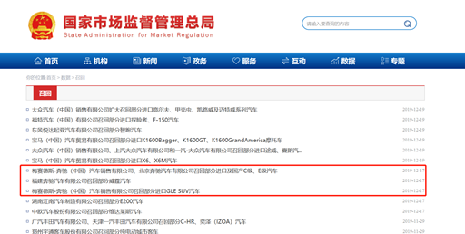 累计召回近百万辆车 奔驰减振问题何时能解？