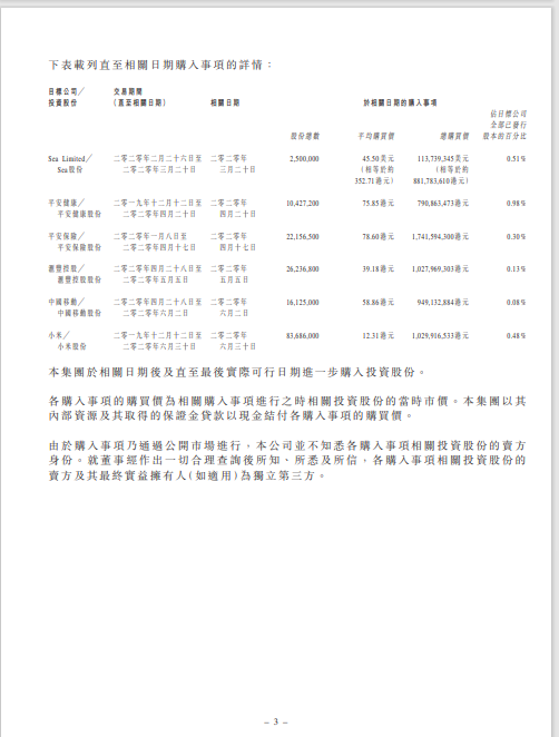 朱孟依“交班”二代画风突变：合生创展急卖资产，近80亿元资金缺口待补