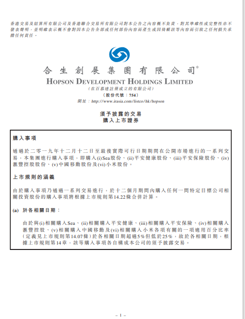 朱孟依“交班”二代画风突变：合生创展急卖资产，近80亿元资金缺口待补