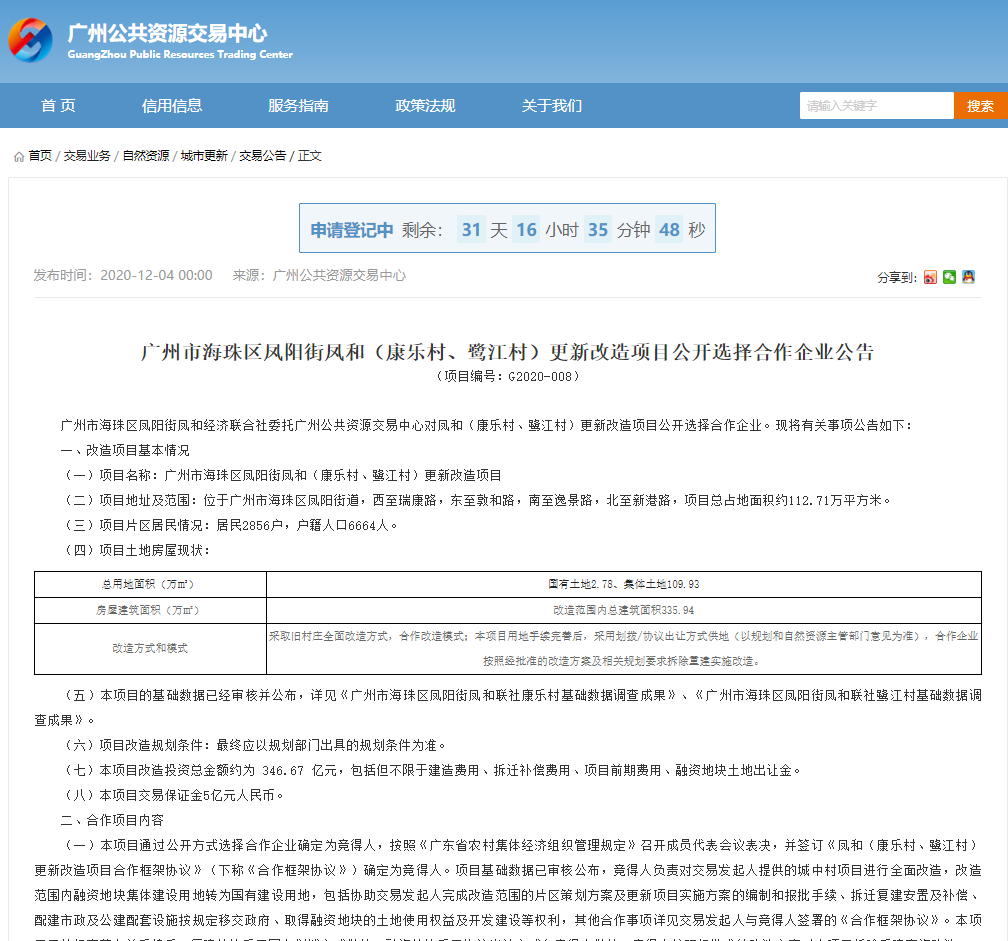 朱孟依“交班”二代画风突变：合生创展急卖资产，近80亿元资金缺口待补