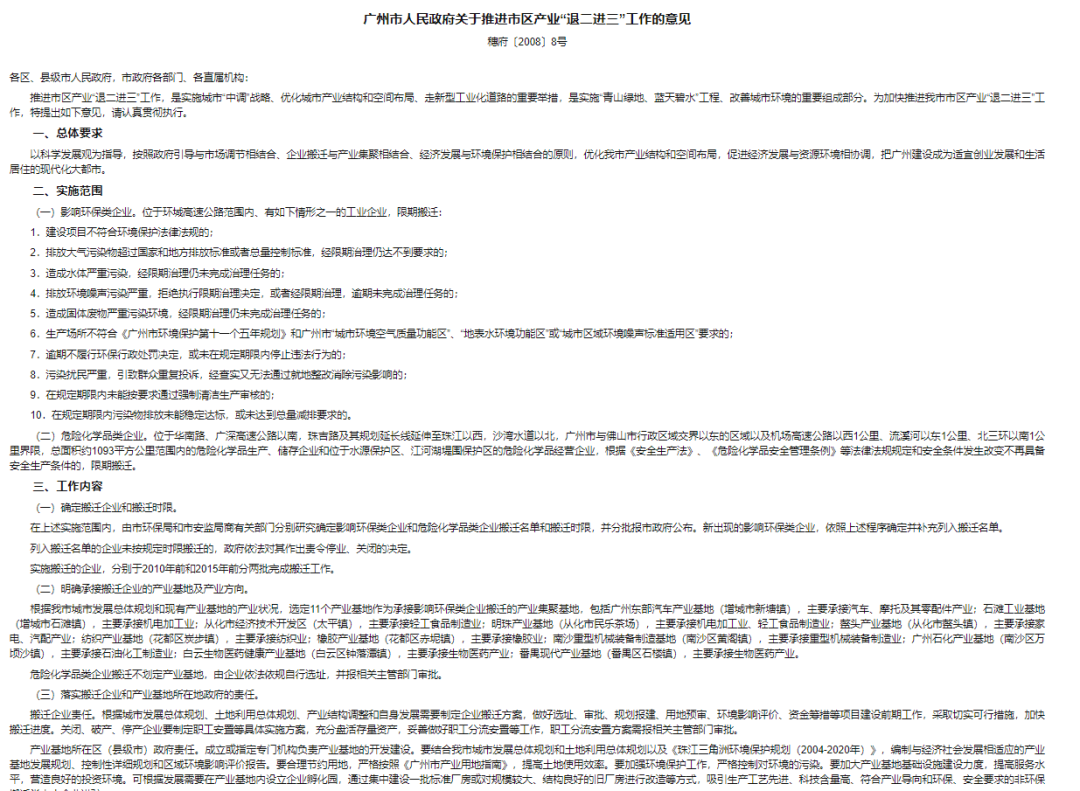 朱孟依“交班”二代画风突变：合生创展急卖资产，近80亿元资金缺口待补