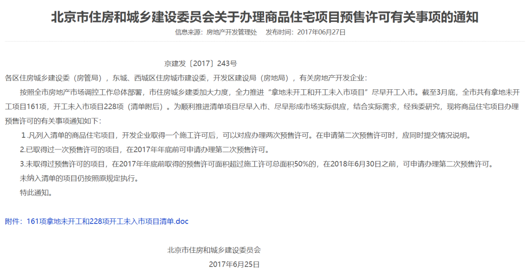 朱孟依“交班”二代画风突变：合生创展急卖资产，近80亿元资金缺口待补