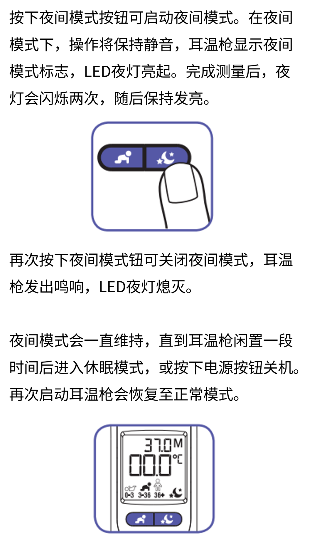 耳温枪怎么用博朗IRT6525耳温枪使用指南_https://www.jmylbn.com_新闻资讯_第24张