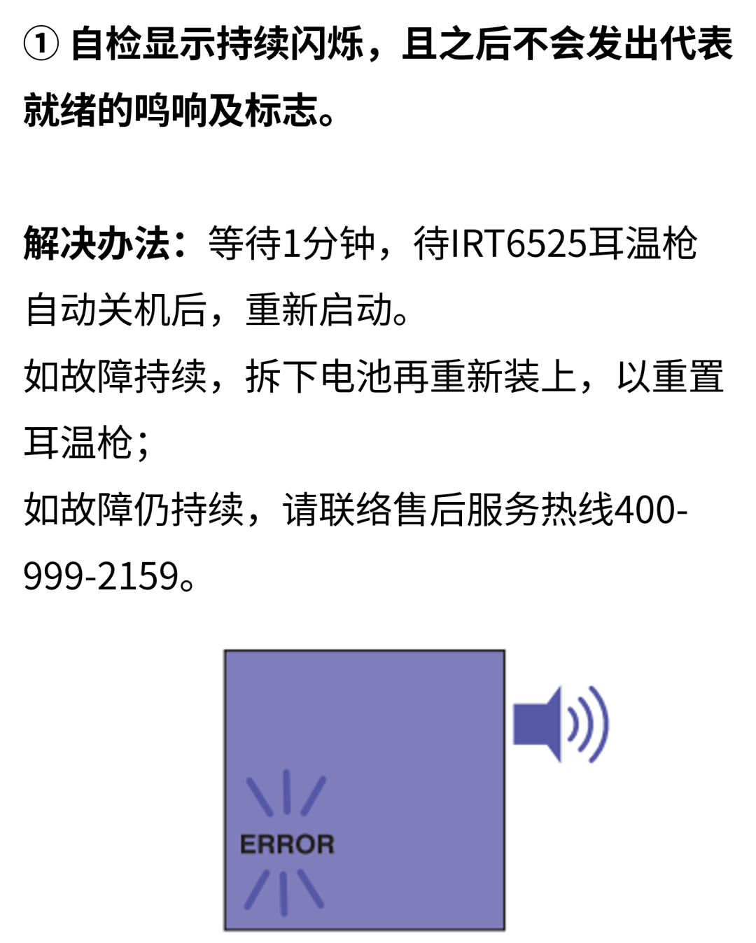 耳温枪怎么用博朗IRT6525耳温枪使用指南_https://www.jmylbn.com_新闻资讯_第40张